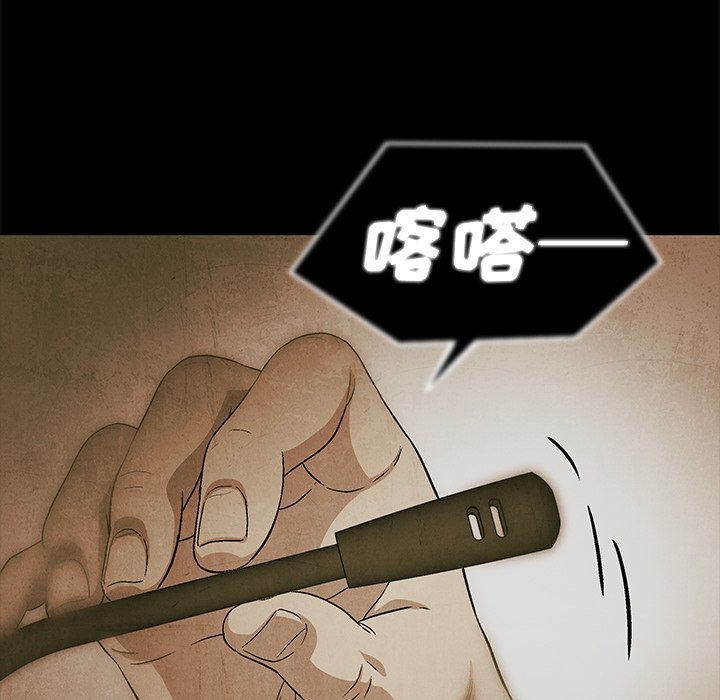 第78話 - 第30张