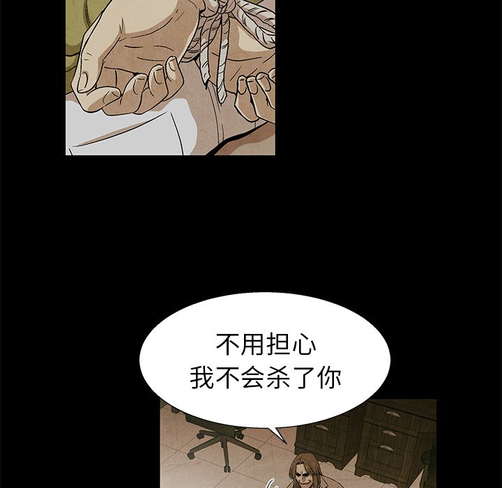 第78話 - 第37张