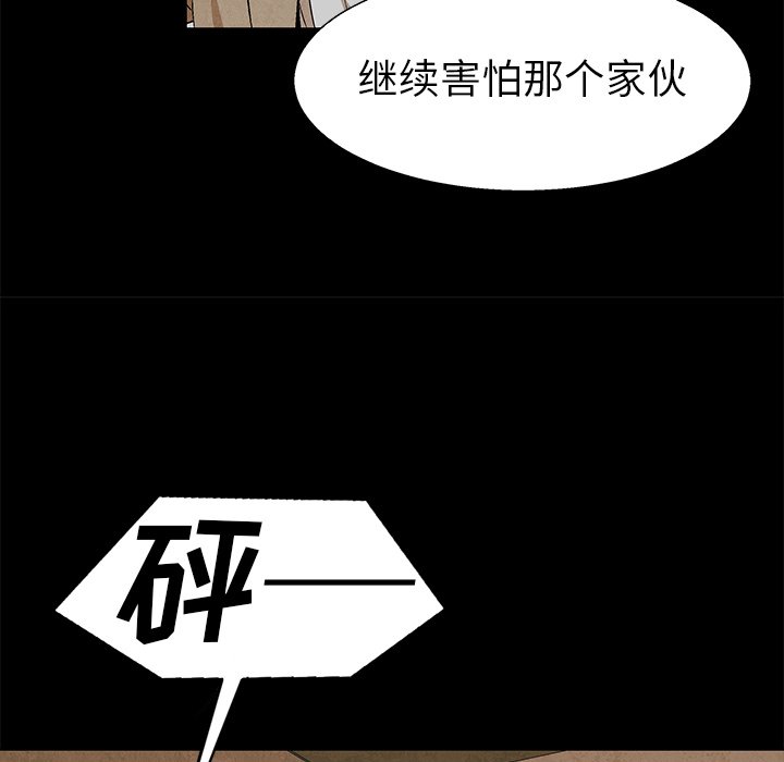 第78話 - 第43张