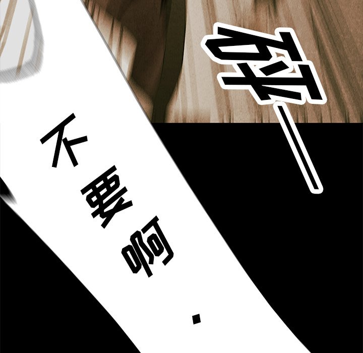 第78話 - 第54张