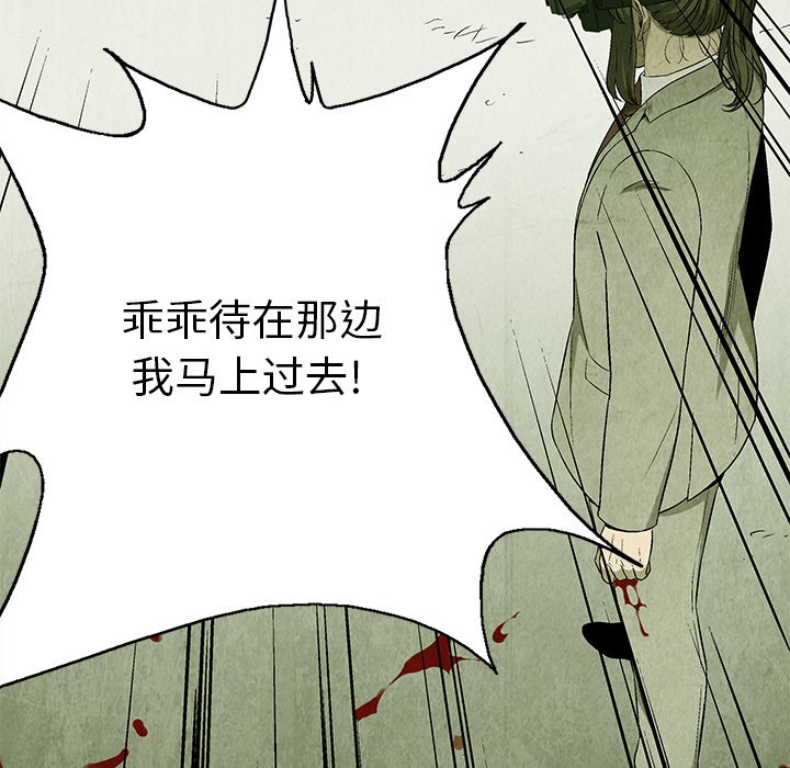 第78話 - 第76张