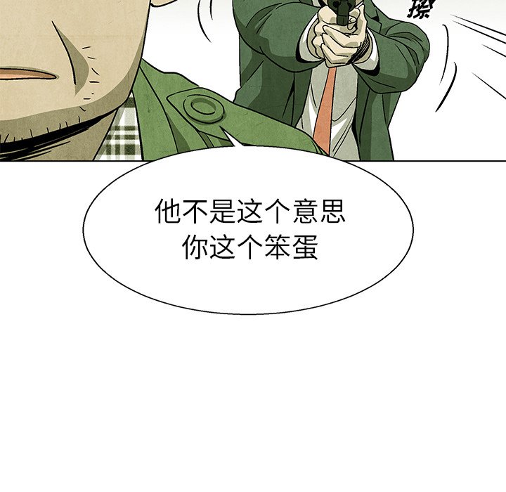 第79話 - 第100张