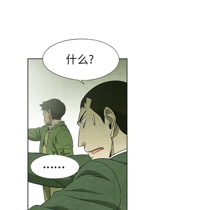 第79話 - 第101张
