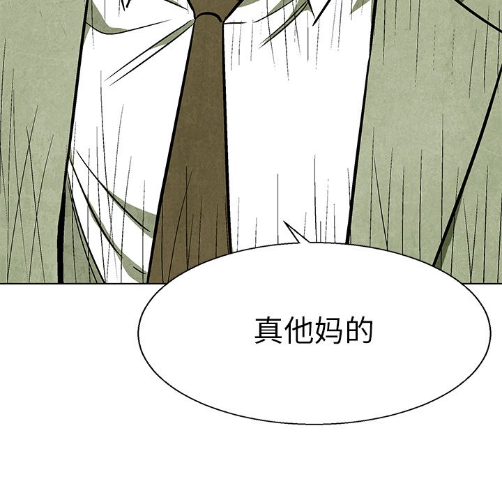第79話 - 第11张