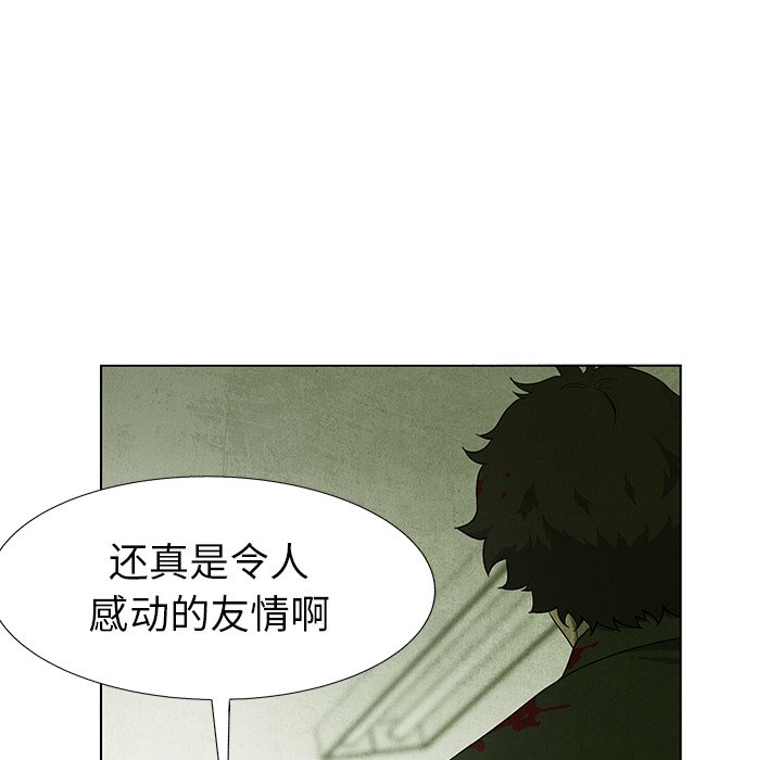 第79話 - 第18张