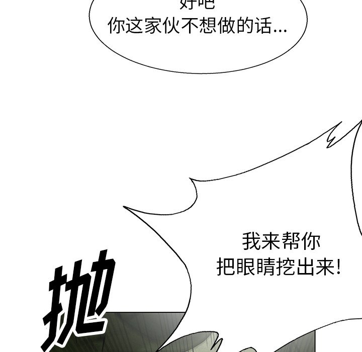 第79話 - 第20张