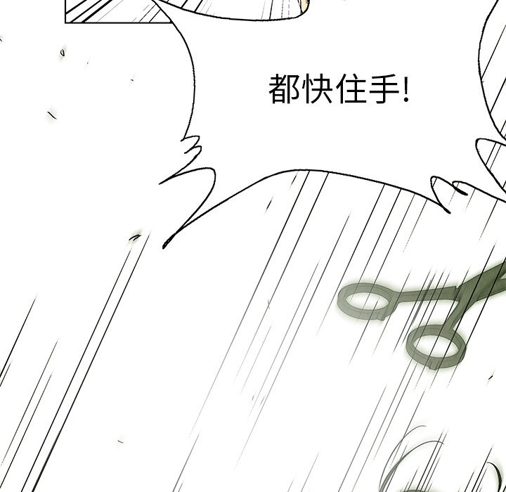 第79話 - 第27张