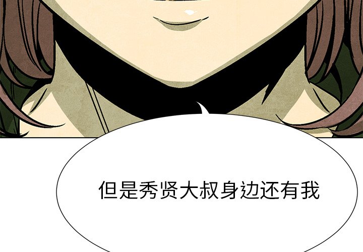 第79話 - 第3张