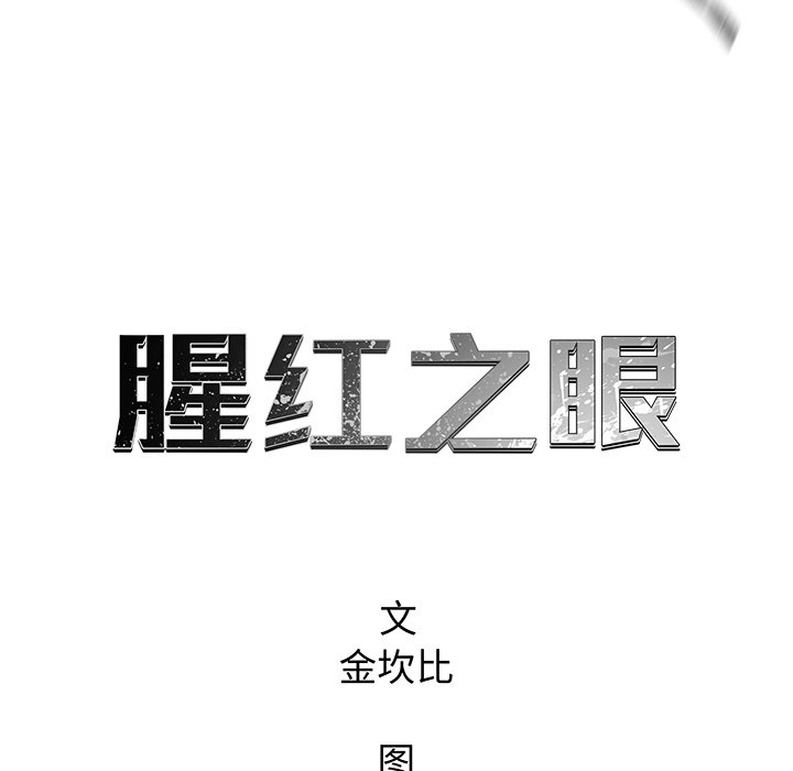 第79話 - 第33张