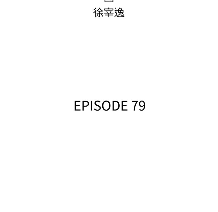 第79話 - 第34张