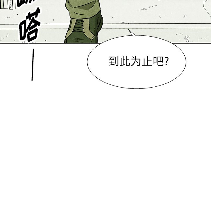 第79話 - 第67张