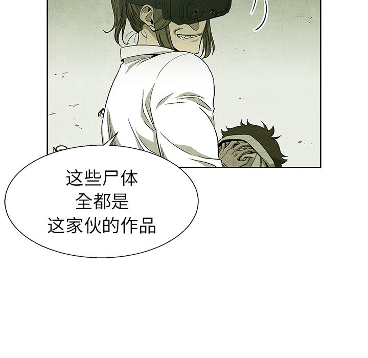 第79話 - 第72张