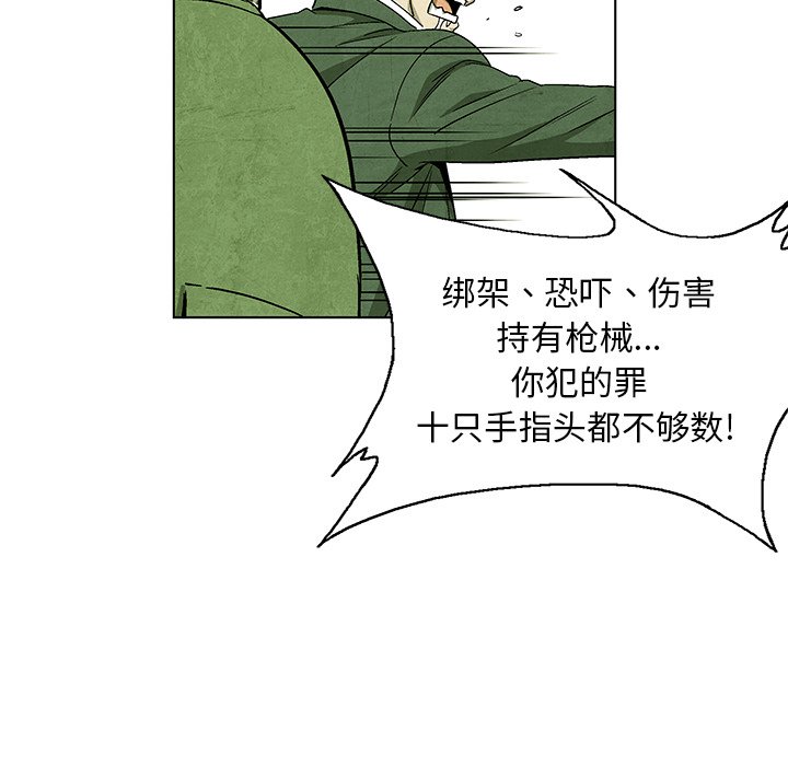 第79話 - 第74张