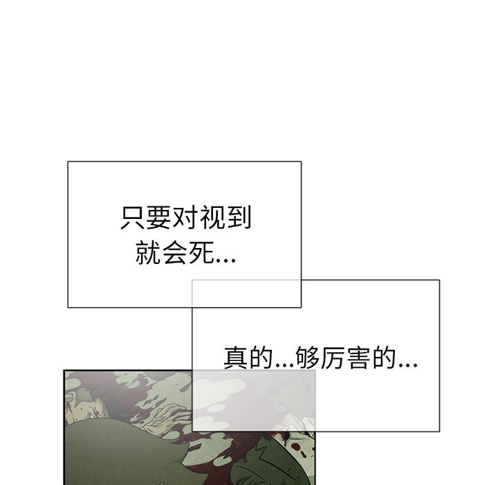 第79話 - 第76张