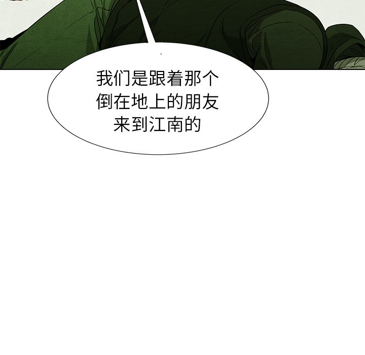 第79話 - 第83张