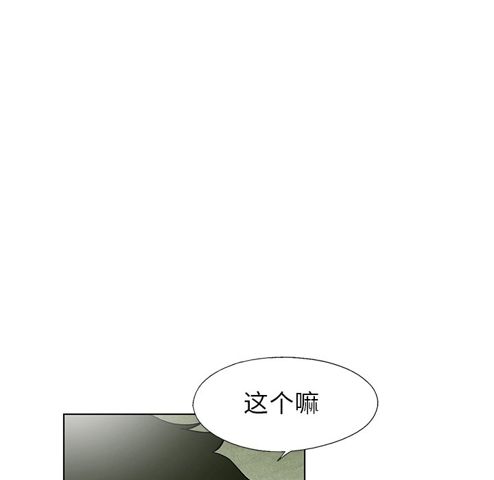 第79話 - 第87张