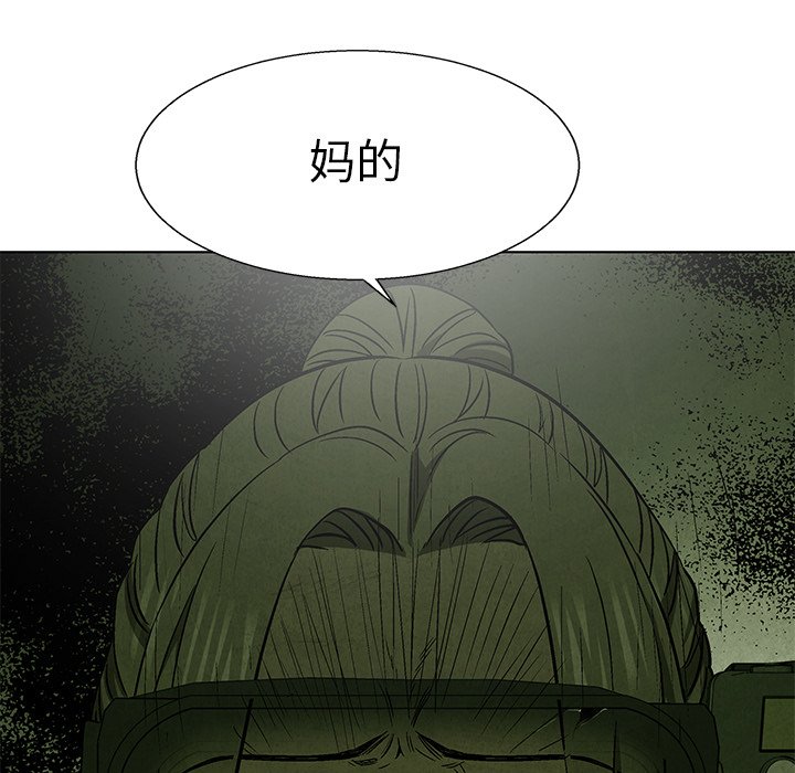 第79話 - 第9张