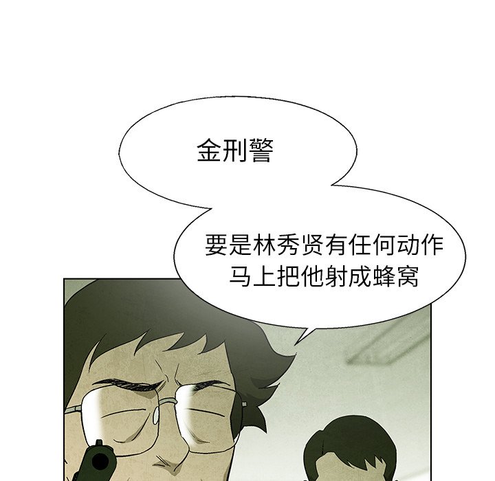 第79話 - 第93张