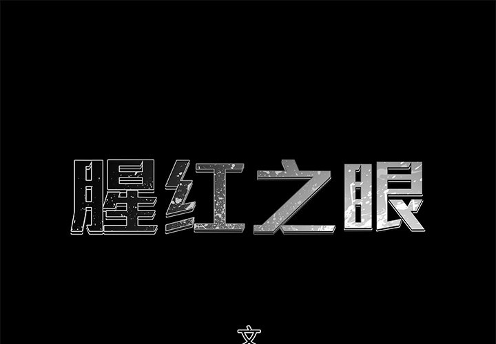第8話 - 第0张