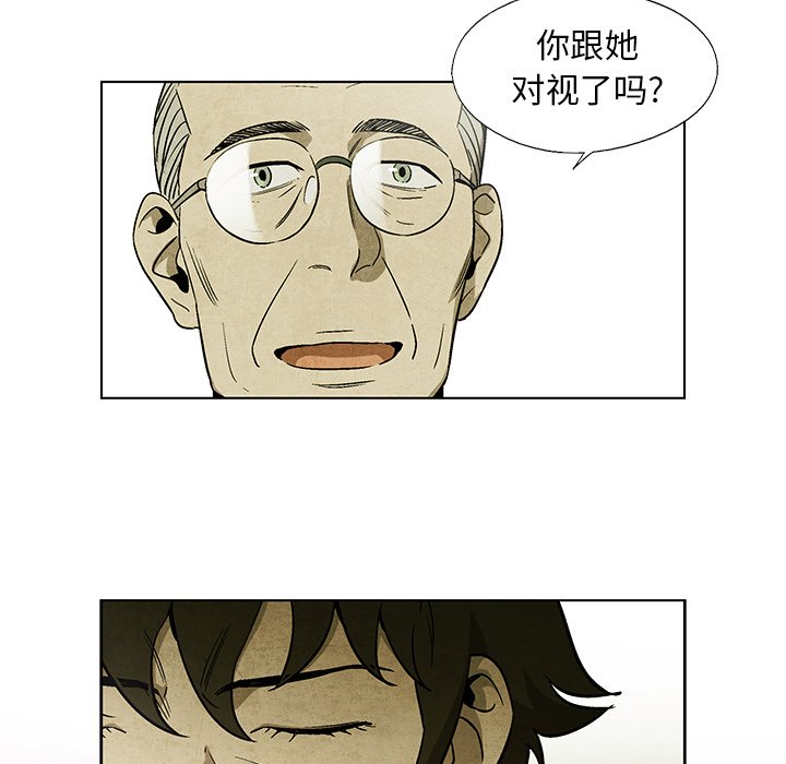 第8話 - 第25张