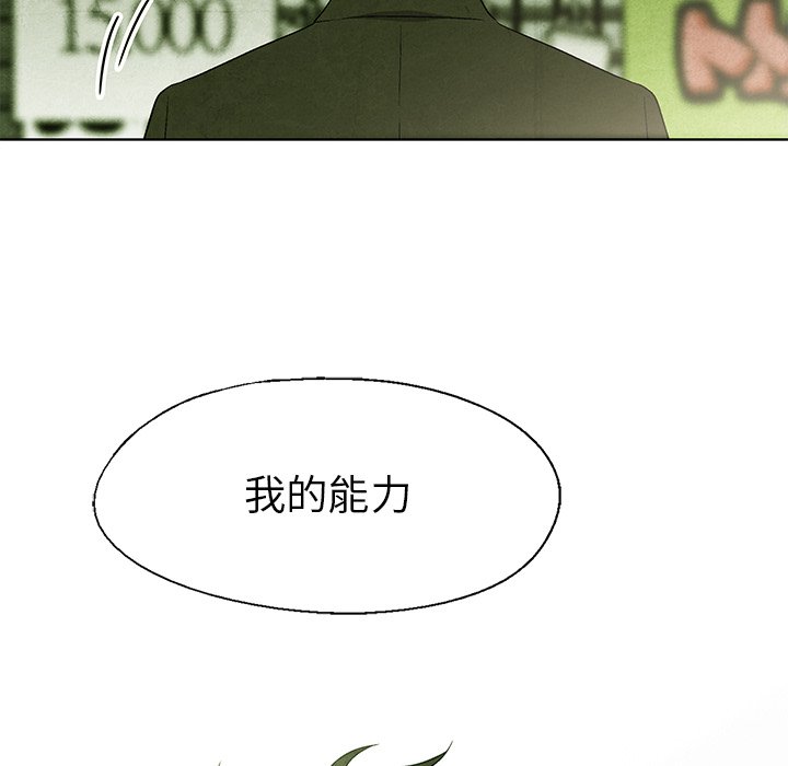 第8話 - 第32张