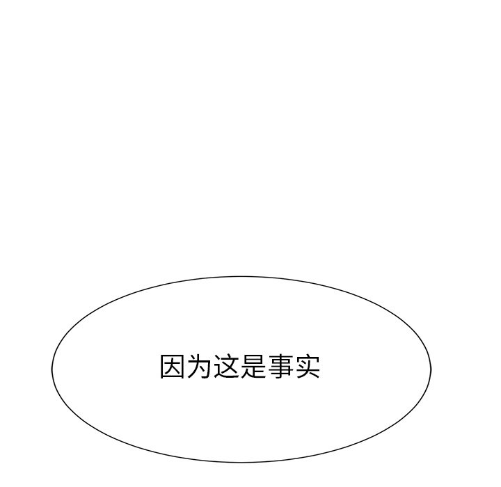 第80話 - 第100张