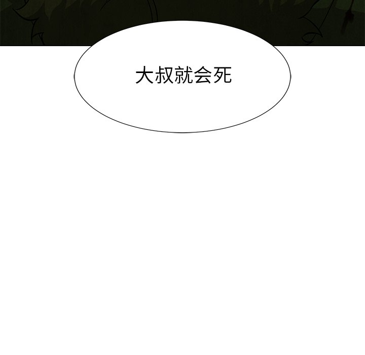 第80話 - 第24张
