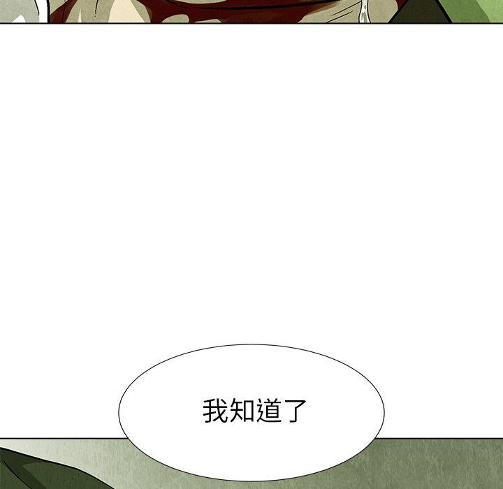 第80話 - 第27张