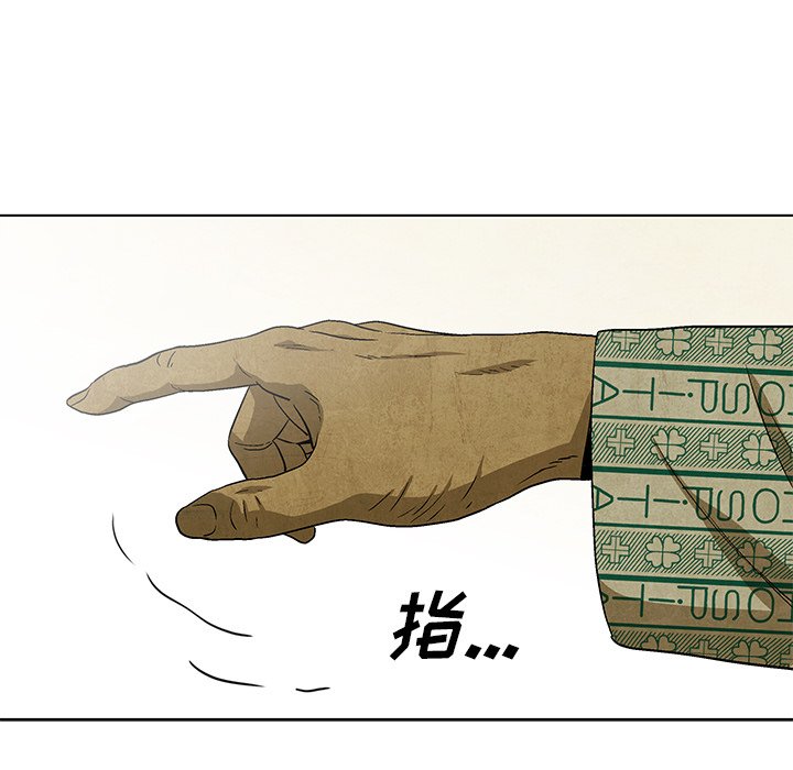 第80話 - 第52张