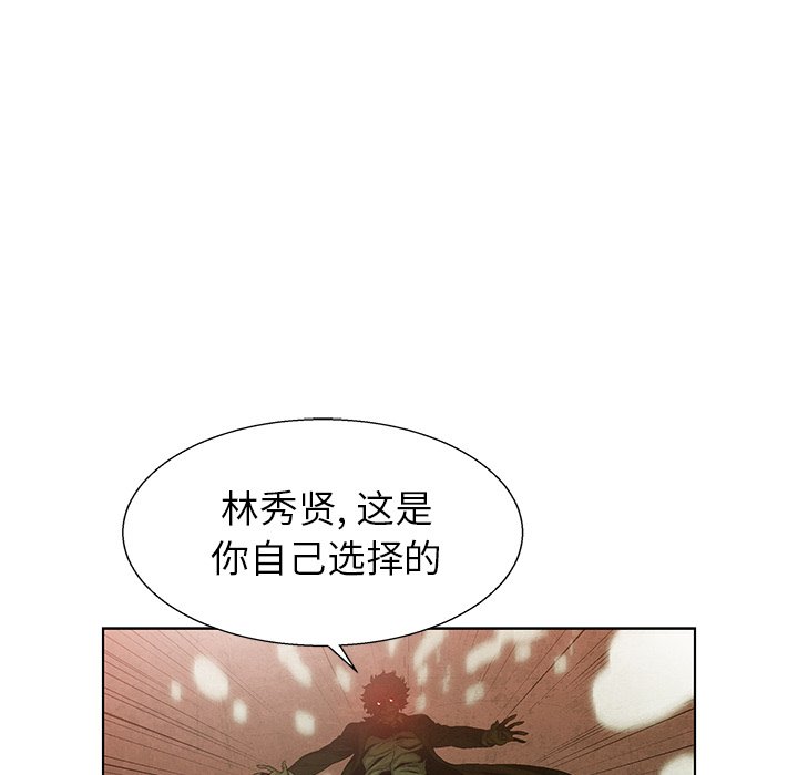 第80話 - 第6张