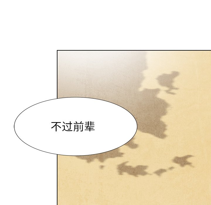 第80話 - 第62张