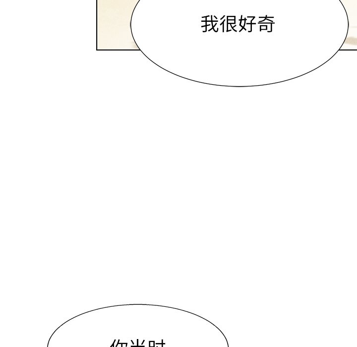 第80話 - 第64张