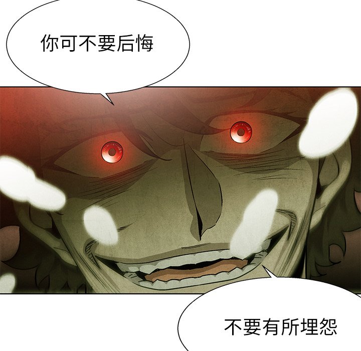 第80話 - 第8张
