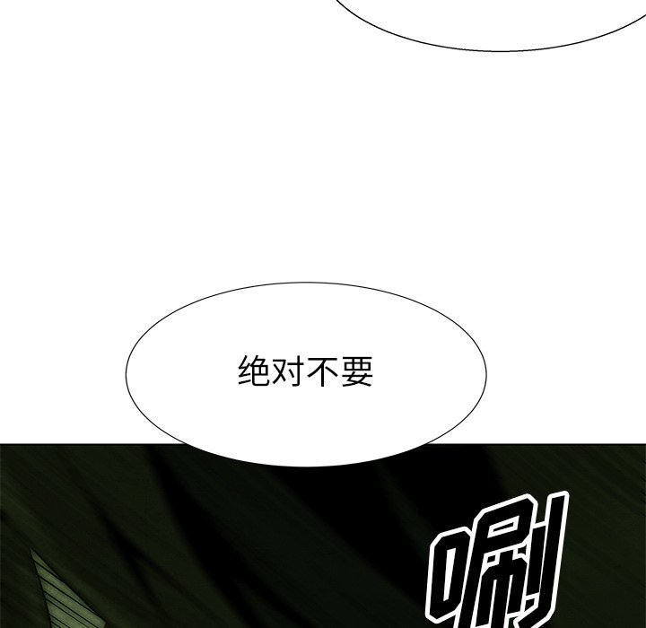 第80話 - 第9张