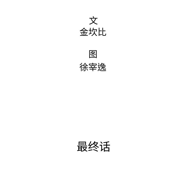 第81話 - 第10张