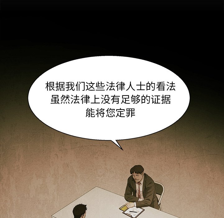 第81話 - 第16张