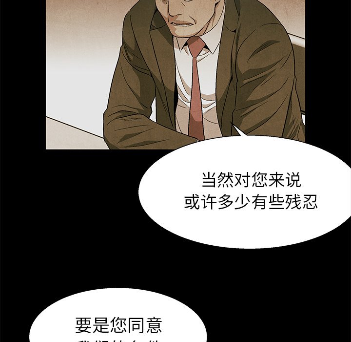 第81話 - 第19张