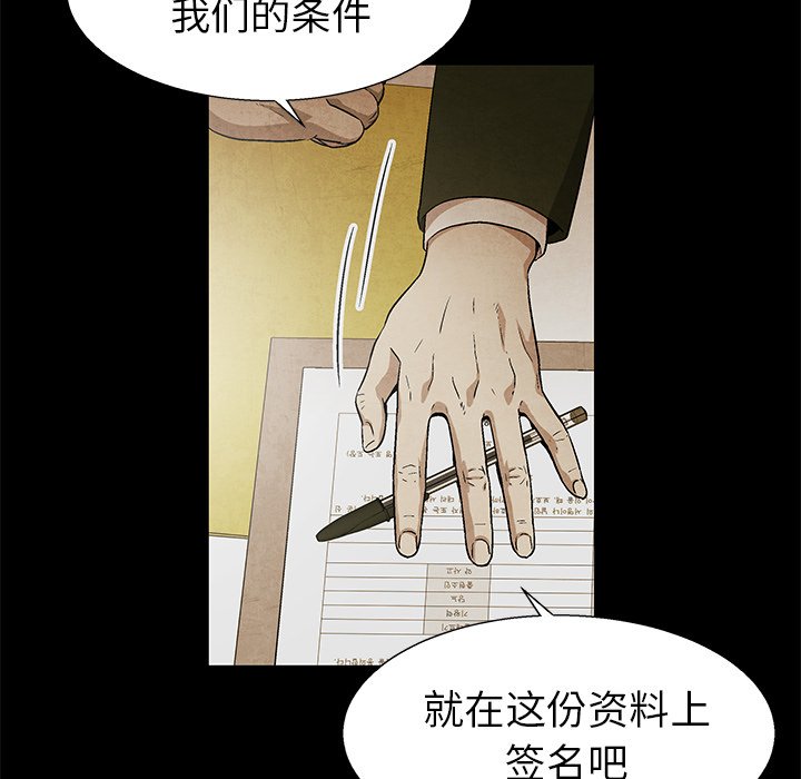 第81話 - 第20张