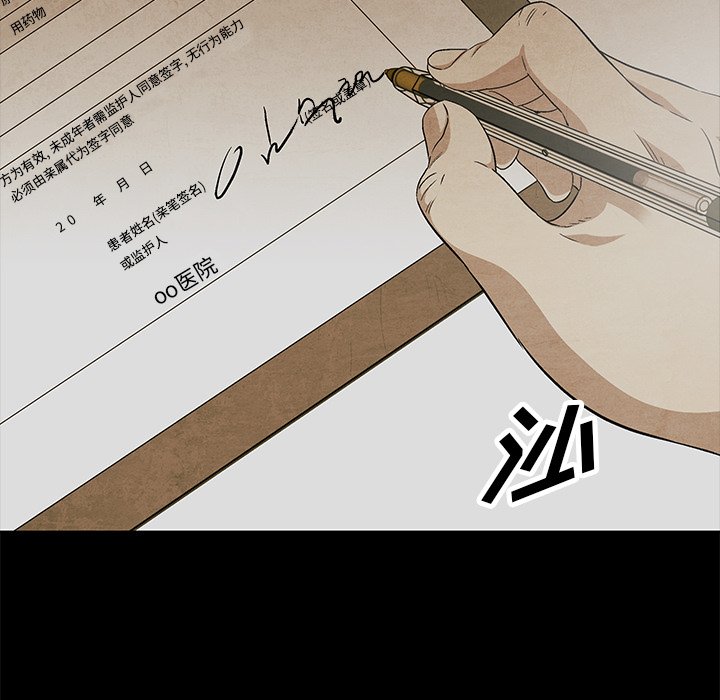 第81話 - 第27张