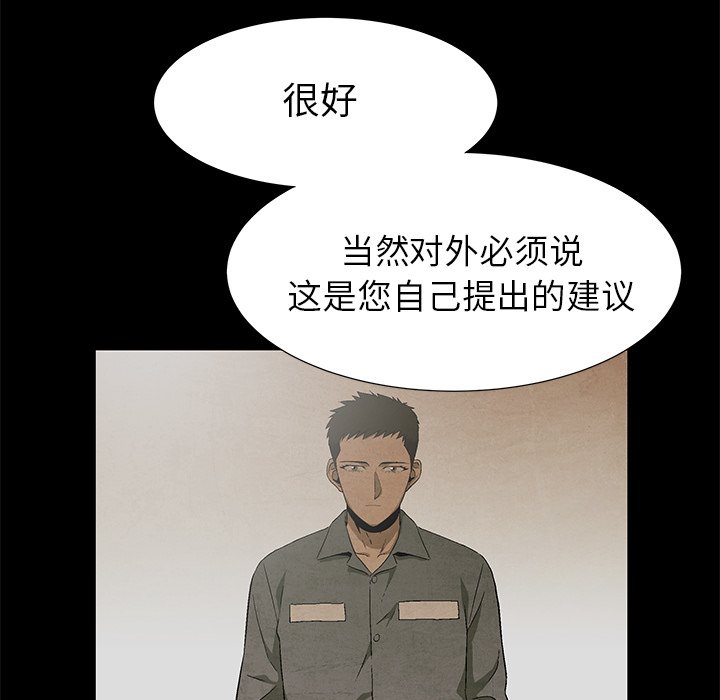 第81話 - 第28张