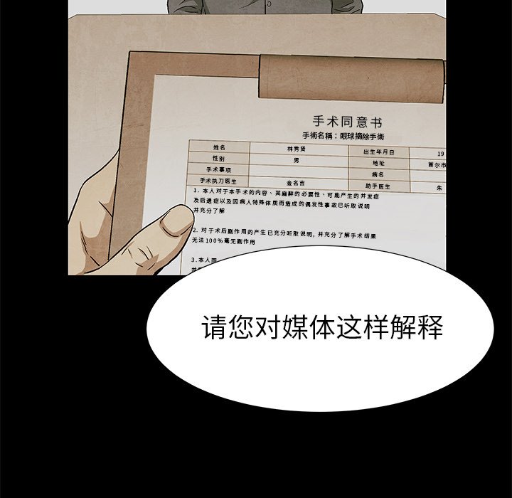 第81話 - 第29张