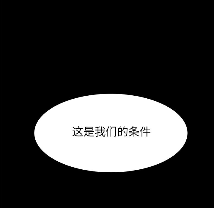 第81話 - 第30张