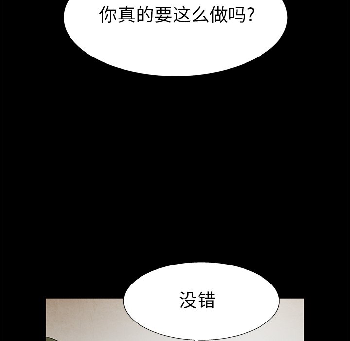 第81話 - 第38张