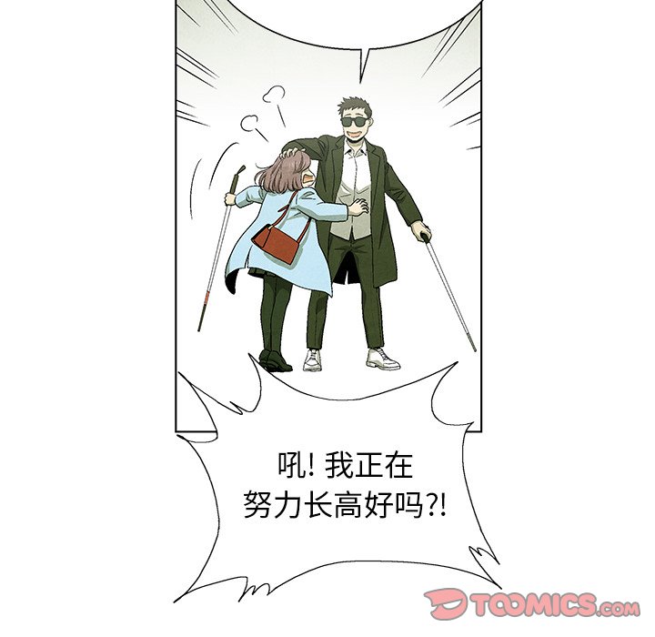 第81話 - 第69张