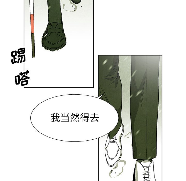 第81話 - 第74张