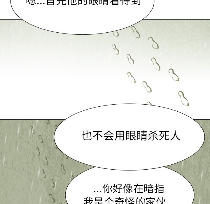 第81話 - 第80张