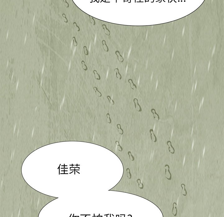 第81話 - 第81张