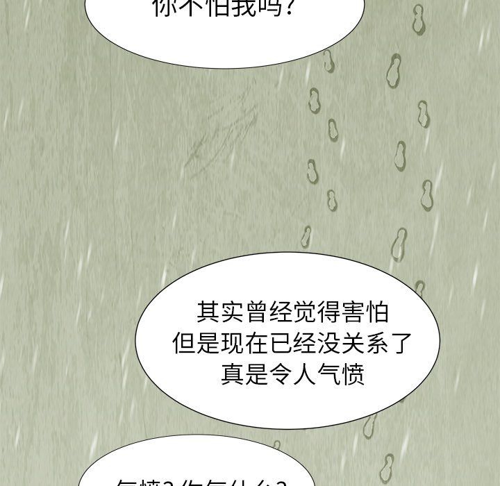 第81話 - 第82张
