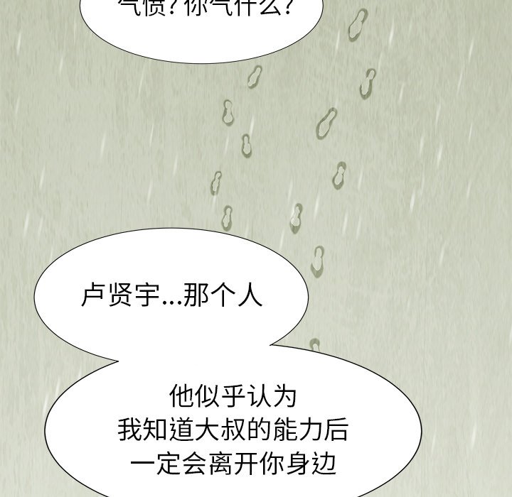 第81話 - 第83张