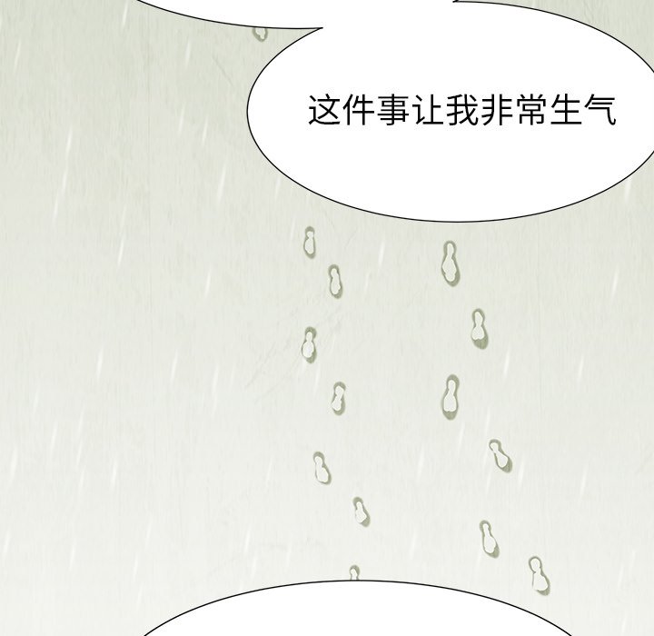 第81話 - 第84张